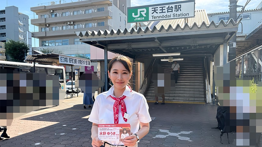 天王台駅前にて駅頭活動をおこなう水野ゆうき