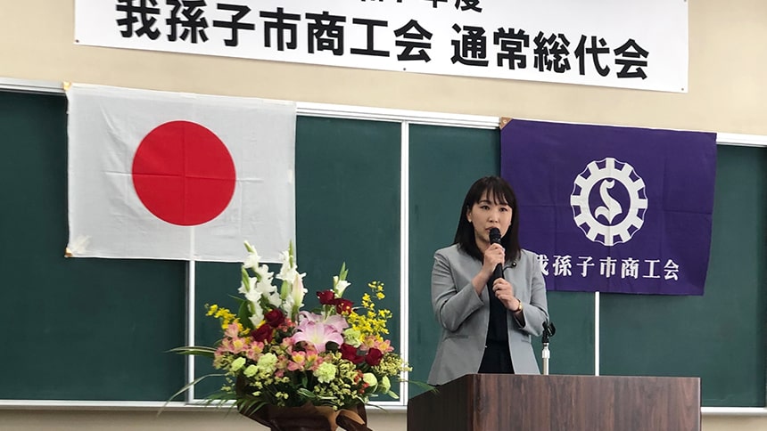 我孫子市商工会にて登壇する水野ゆうき