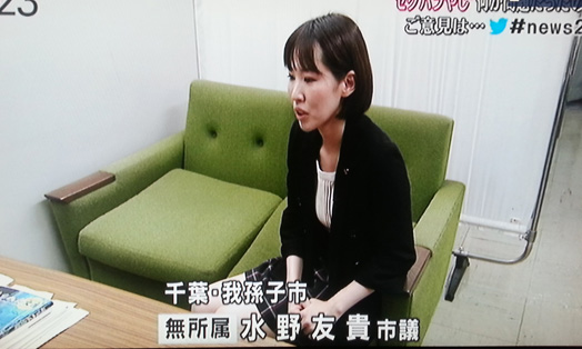 『NEWS23』