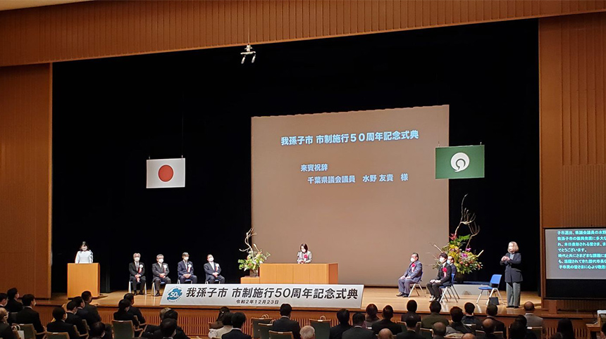 水野ゆうきの活動報告　2020年12月－4