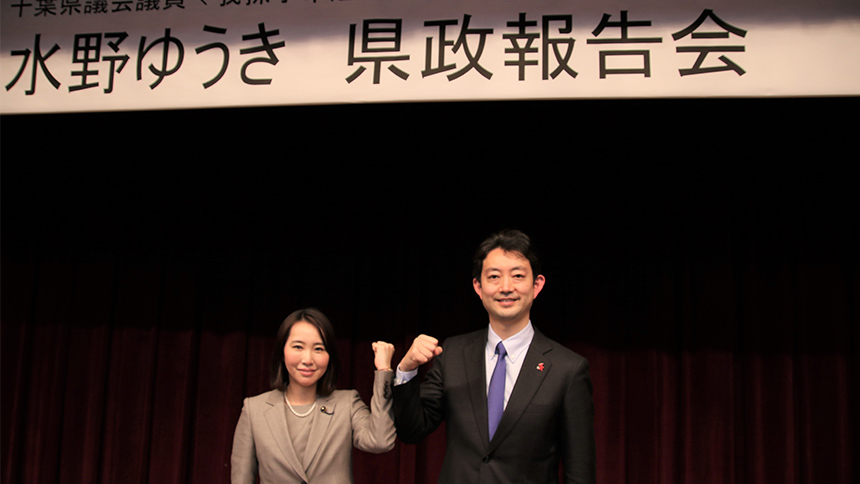 水野ゆうきの活動報告　2021年2月－2