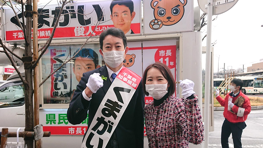水野ゆうきの活動報告　2021年3月－2