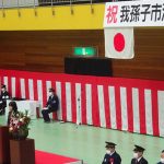 我孫子市出初式で祝辞を述べる水野ゆうき