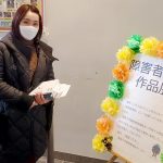 『障害者週間』の展示に伺う水野ゆうき