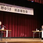 水野ゆうき県政報告会にて熊谷知事と対談をおこなう水野ゆうき