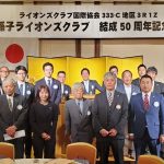 我孫子ライオンズクラブ結成50周年記念式典に出席する水野ゆうき