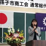 我孫子市商工会にて登壇する水野ゆうき