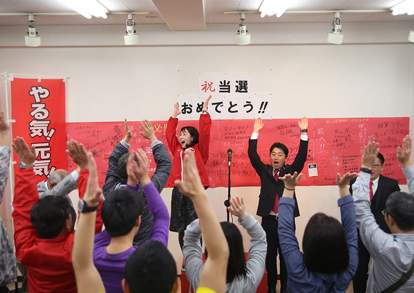 県議選で当選し万歳三唱する水野友貴の写真