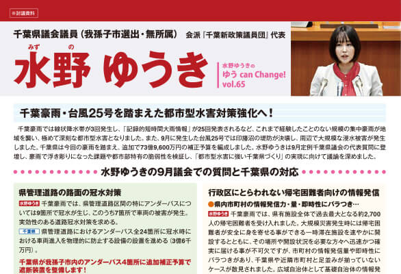 Vol65表面イメージ